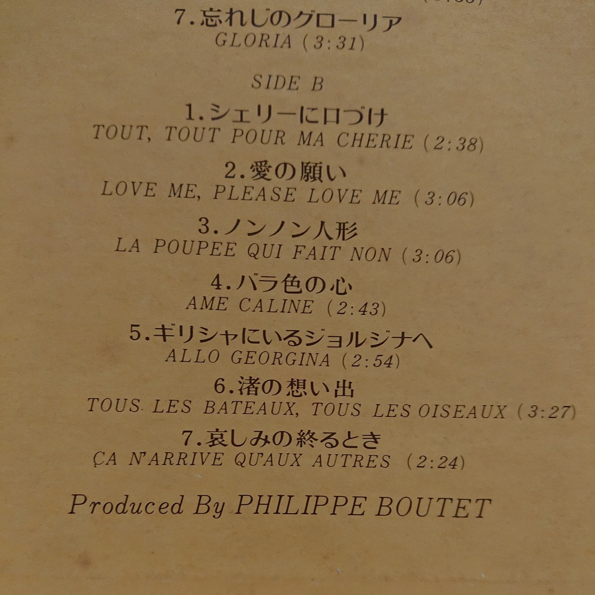 LP/カリベリときらめくストリングス〉ミッシェルポルナレフのすべて〉演奏のみです。歌詞(対訳)付_画像5