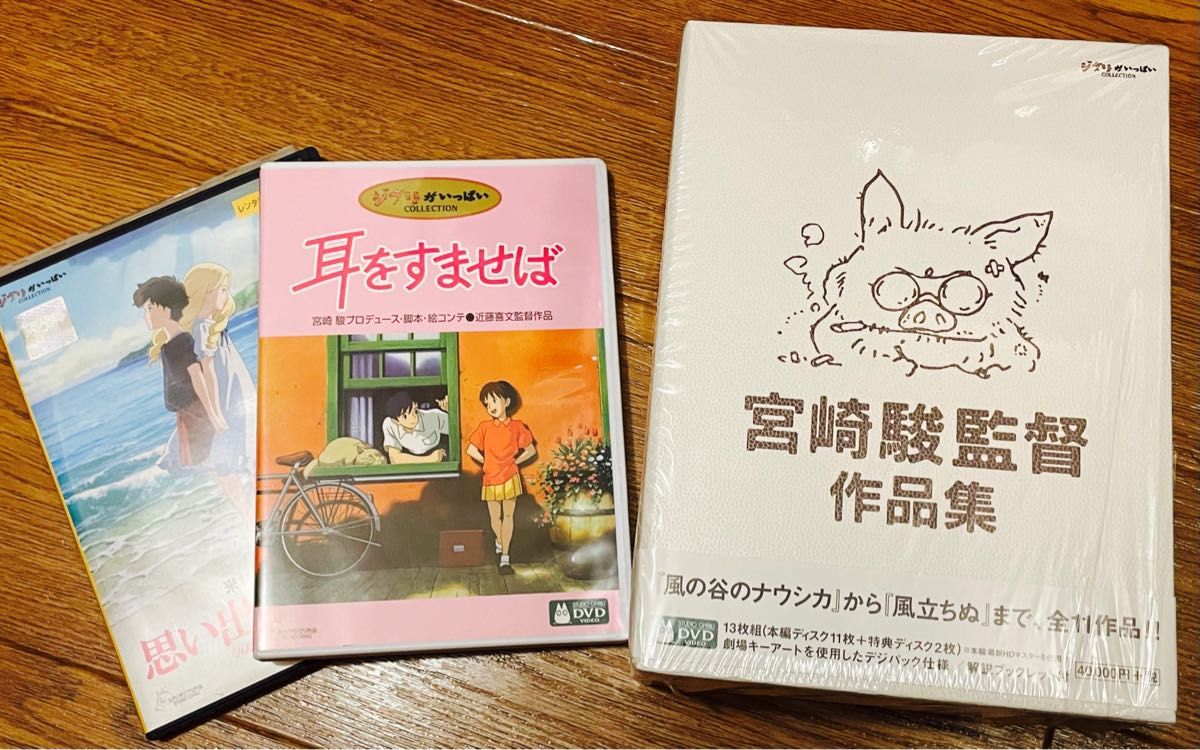 ジブリDVD16枚セット 宮崎駿監督作品集 13枚組 DVD BOX + 耳を ジブリDVD16枚セット 宮崎駿監督作品集 13枚組 DVD BOX + 耳を