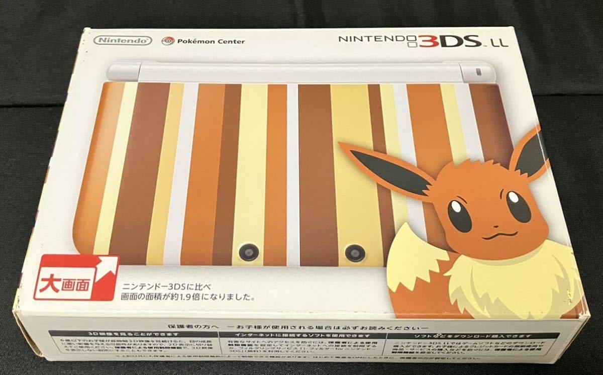 ニンテンドー3DS LL 本体 イーブイエディション-