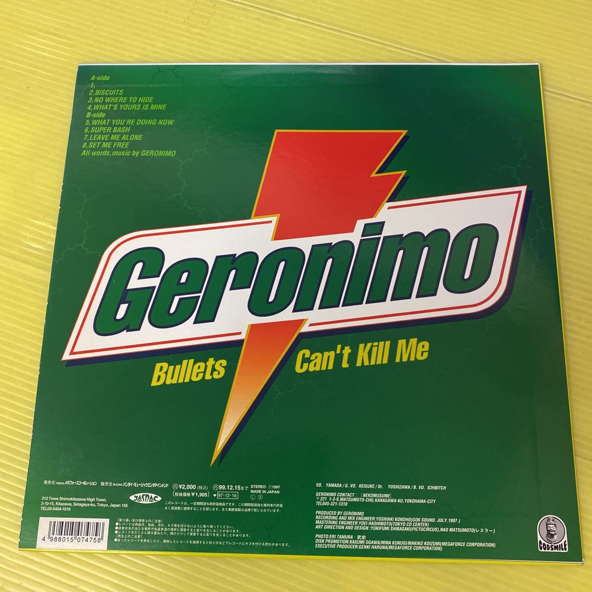 【同梱可】◎ ジェロニモ Geronimo ◎　 What's Yours Is Mine （LP)★ MFJA-11_画像2