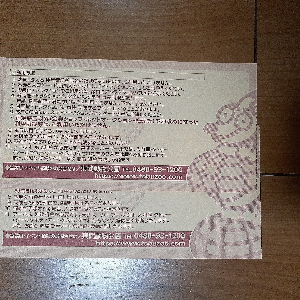 贈物 東武動物公園 入園 アトラクションパス 2枚 lepiceriedeshalles.coop