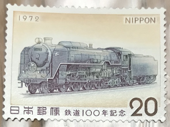 ◎日本郵便　「鉄道100年記念」◎_画像1