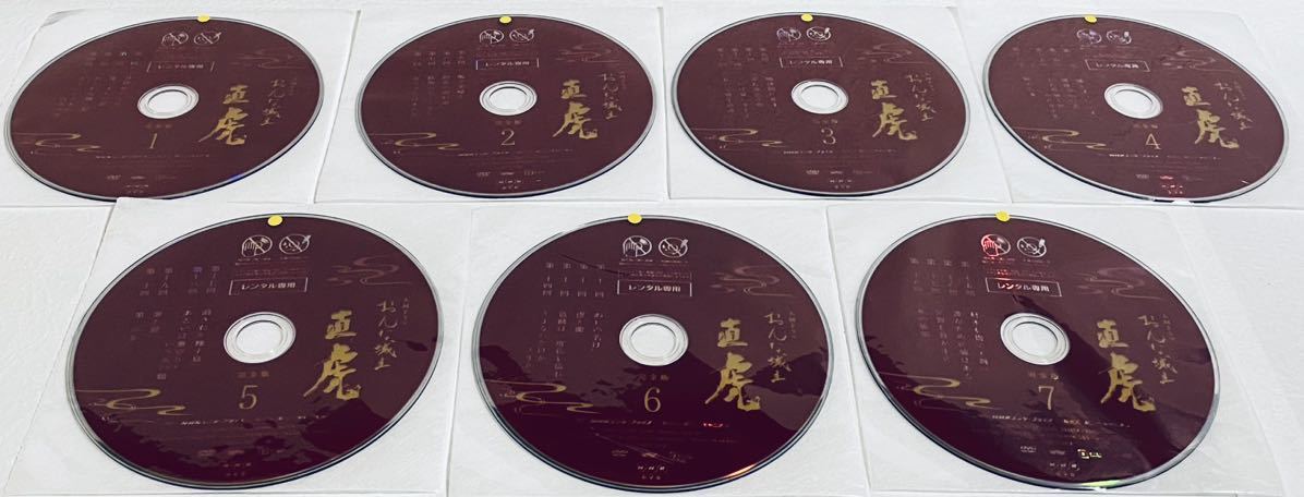 おんな城主直虎 完全版 【全13巻】 レンタル版DVD 全巻セット NHK大河ドラマ 柴咲コウ 高橋一生 おんな城主直虎 完全版 【全13巻】 レンタル版DVD 全巻セット NHK大河ドラマ 柴咲コウ 高橋一生