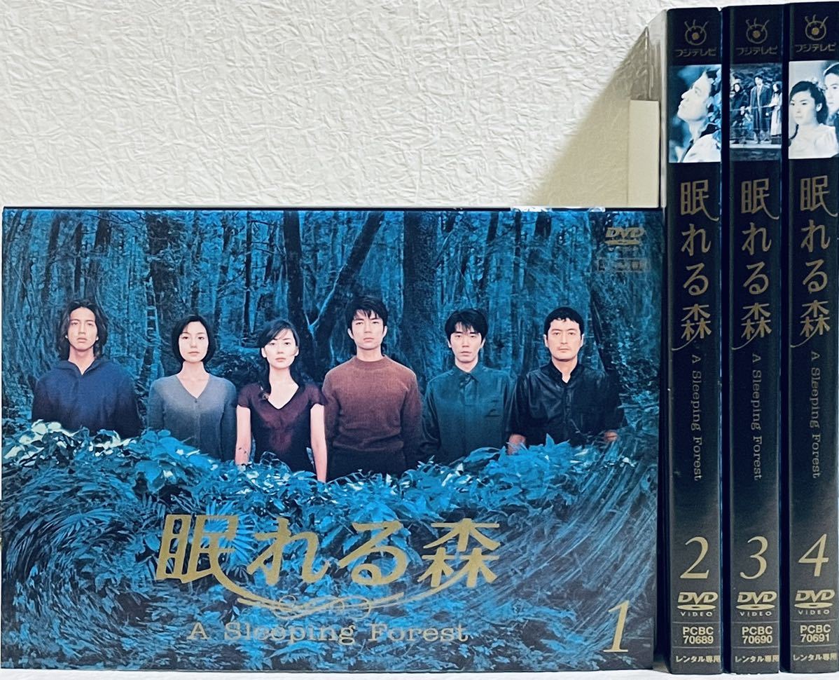 眠れる森　A Sleeping Forest 【全4巻】レンタル版DVD 全巻セット　中山美穂　木村拓哉_画像1