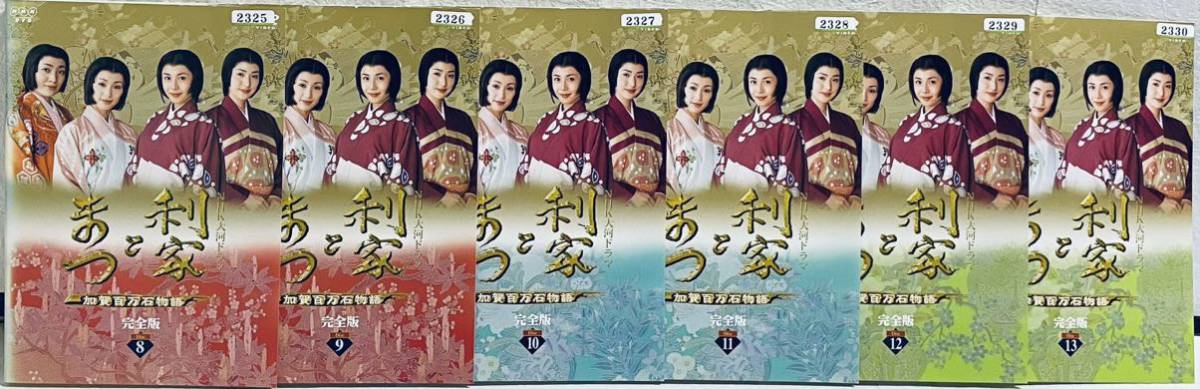 利家とまつ 加賀百万石物語 完全版 【全13巻】 レンタル版DVD 利家とまつ 加賀百万石物語 完全版 【全13巻】 レンタル版DVD