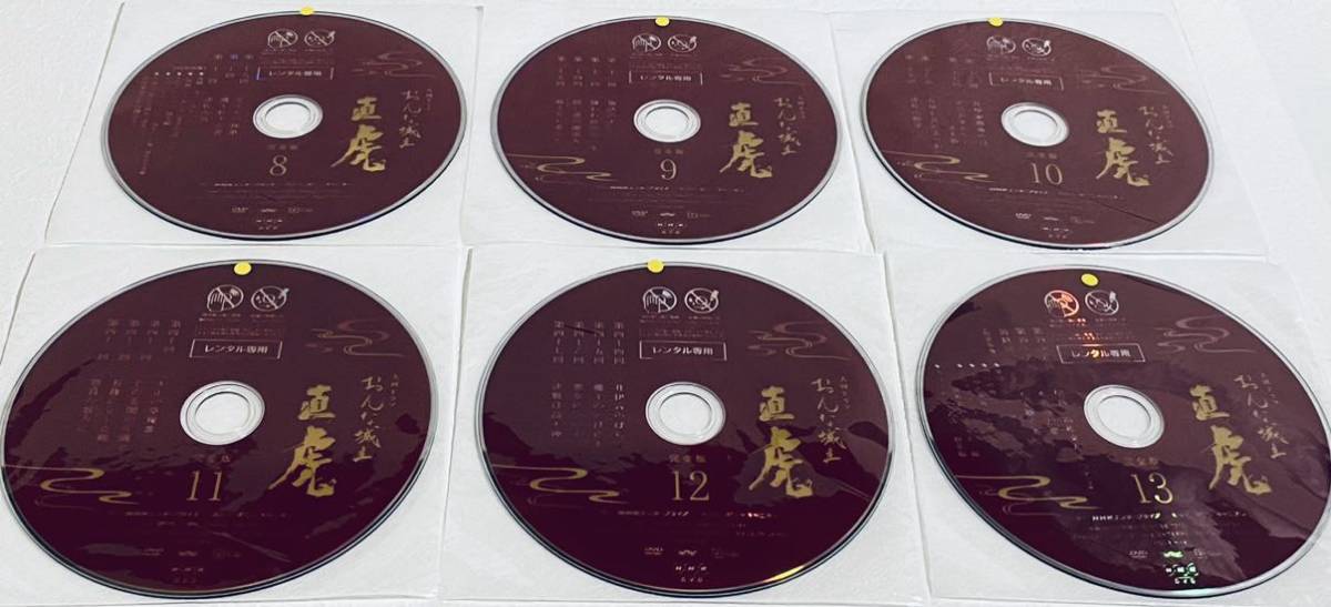 おんな城主直虎 完全版 【全13巻】 レンタル版DVD 全巻セット NHK大河ドラマ 柴咲コウ 高橋一生|Yahoo!フリマ(旧PayPayフリマ) おんな城主直虎 完全版 【全13巻】 レンタル版DVD 全巻セット NHK大河ドラマ 柴咲コウ 高橋一生|Yahoo!フリマ(旧PayPayフリマ)