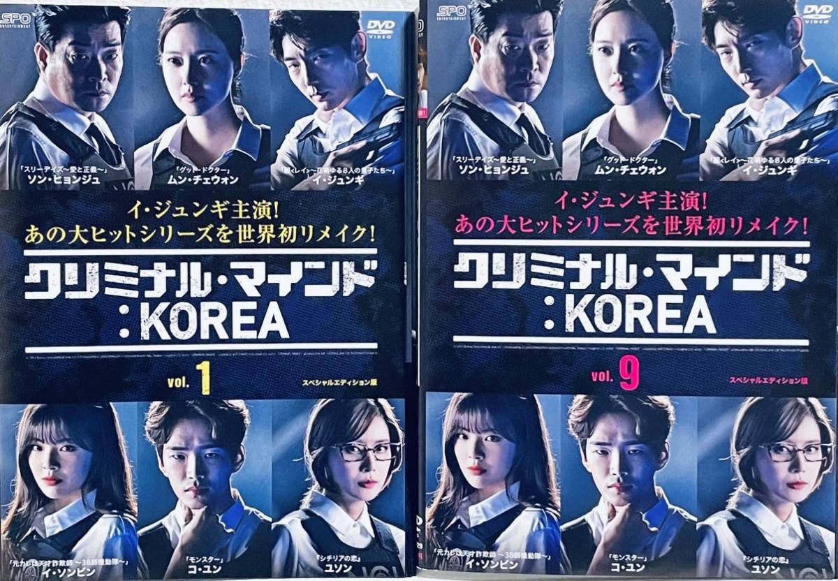 クリミナル・マインド：KOREA スペシャルエディション版　全16巻　レンタル版DVD 全巻セット　韓国ドラマ　イ・ジュンギ