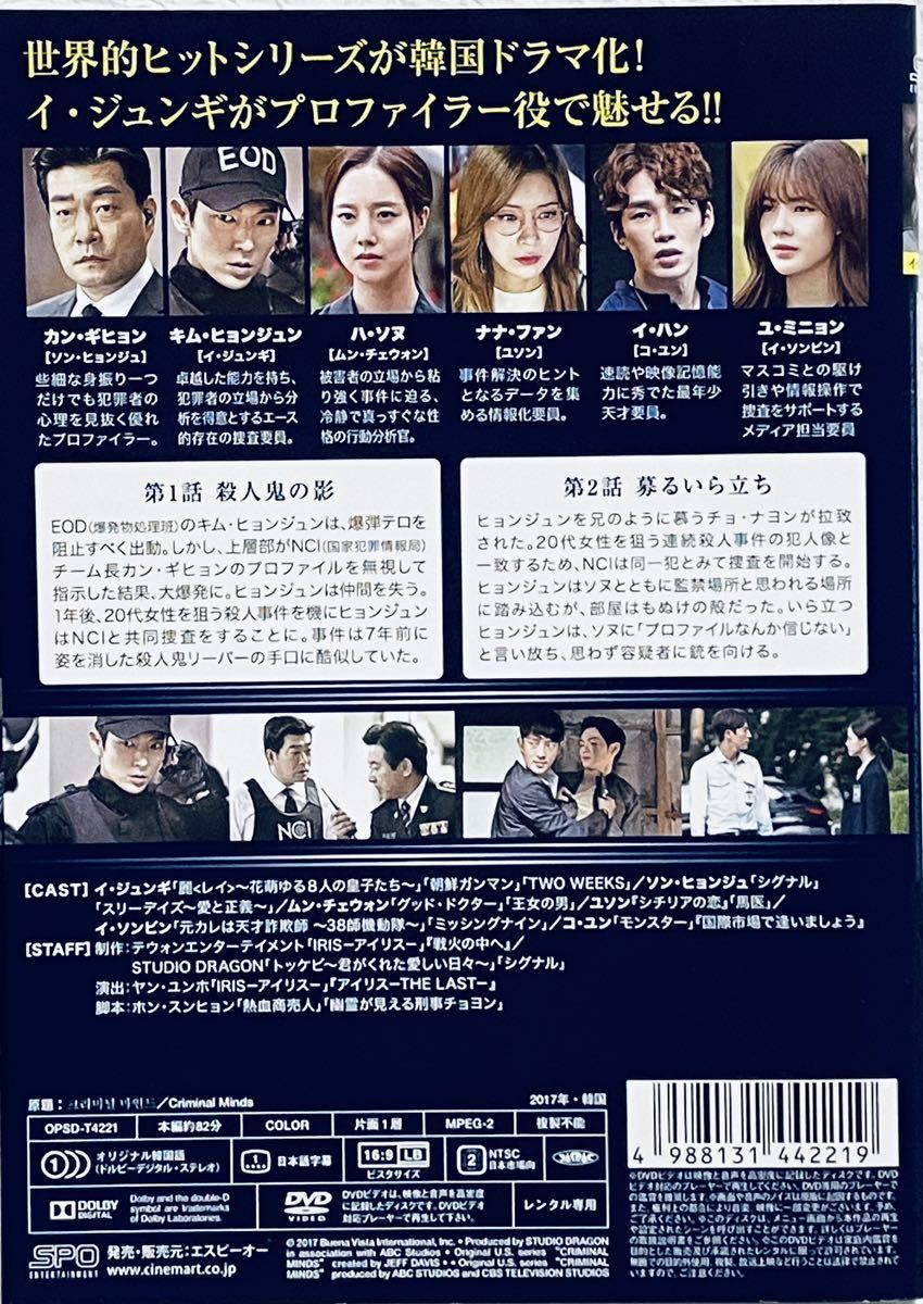 クリミナル・マインド：KOREA スペシャルエディション版　全16巻　レンタル版DVD 全巻セット　韓国ドラマ　イ・ジュンギ