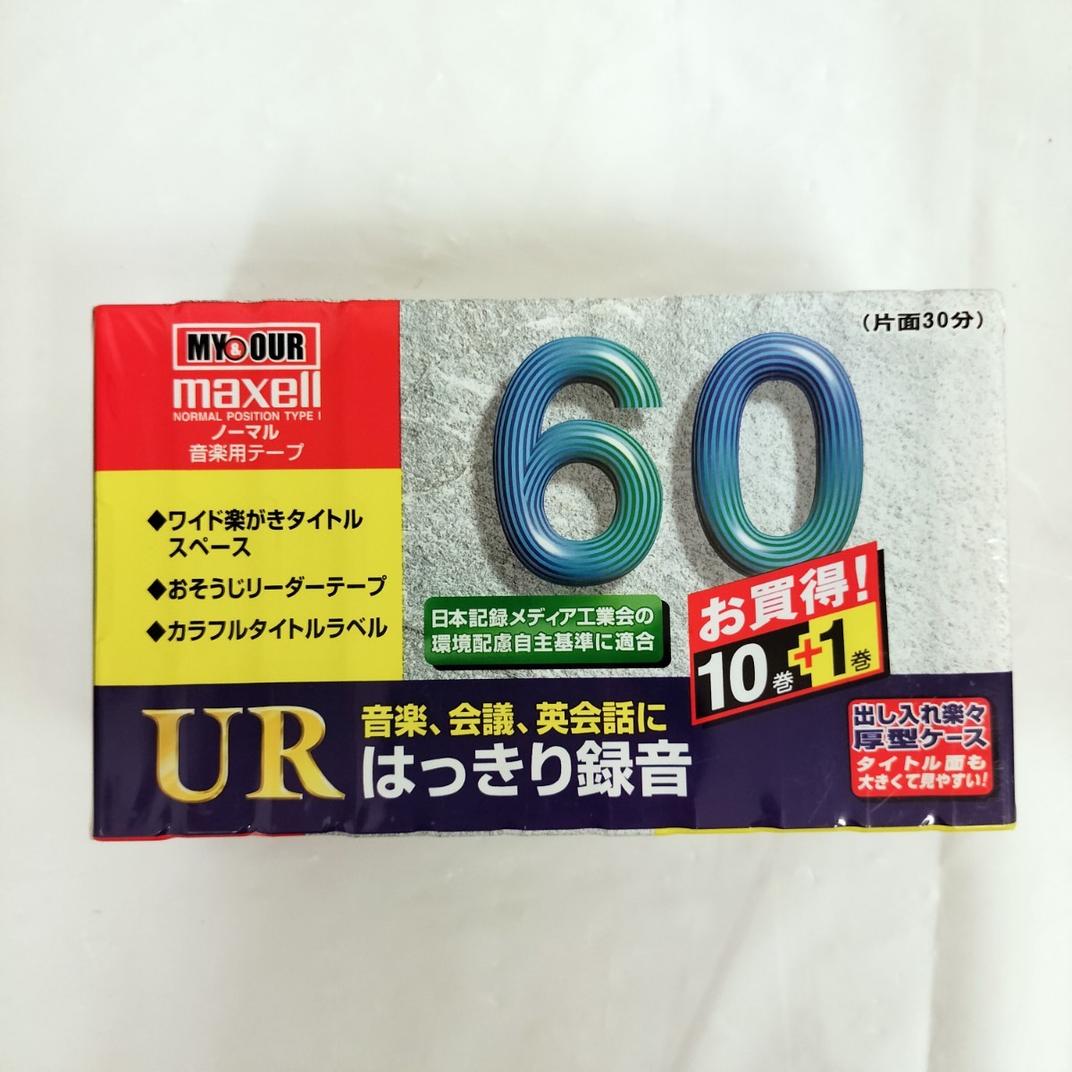 【まとめ売り】 maxell カセットテープ/ マクセル UR 60 ノーマル /音楽 会議 英会話 はっきり録音 音楽用テープ 22本 厚型ケース_画像4