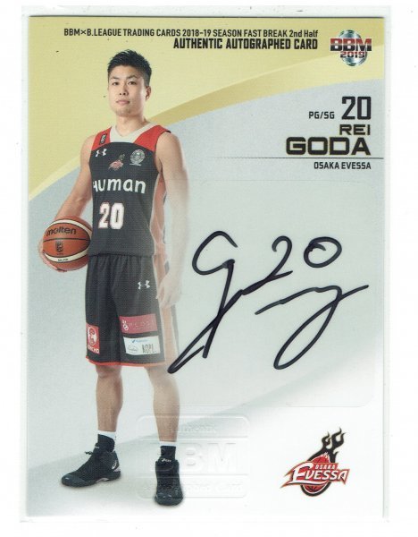 【合田怜】2018-19 BBM×B.LEAGUE FAST BREAK 2nd Half 90枚限定 直筆サインカード #59/90 大阪エヴェッサ_画像1