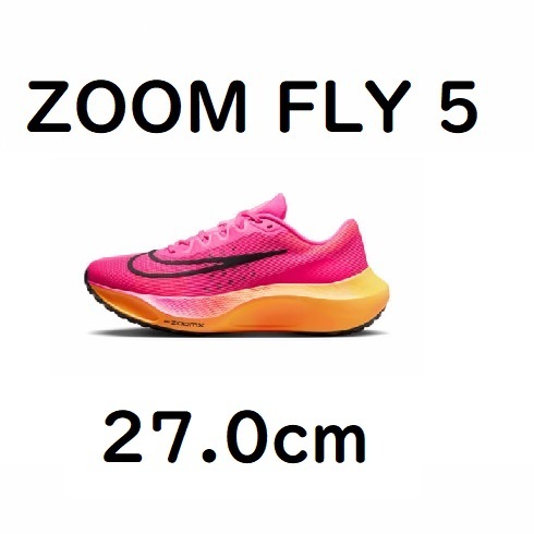 送料込】DM8968 600 27.0cm Nike Zoom Fly 5 ナイキ ズーム フライ 5