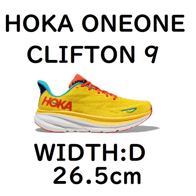 【送料込】 1127895 PFMZ 26.5cm HOKA ONEONE CLIFTON 9 D（レギュラー幅）ホカオネオネ クリフトン 9  イエロー 黄色 265 26.5 厚底