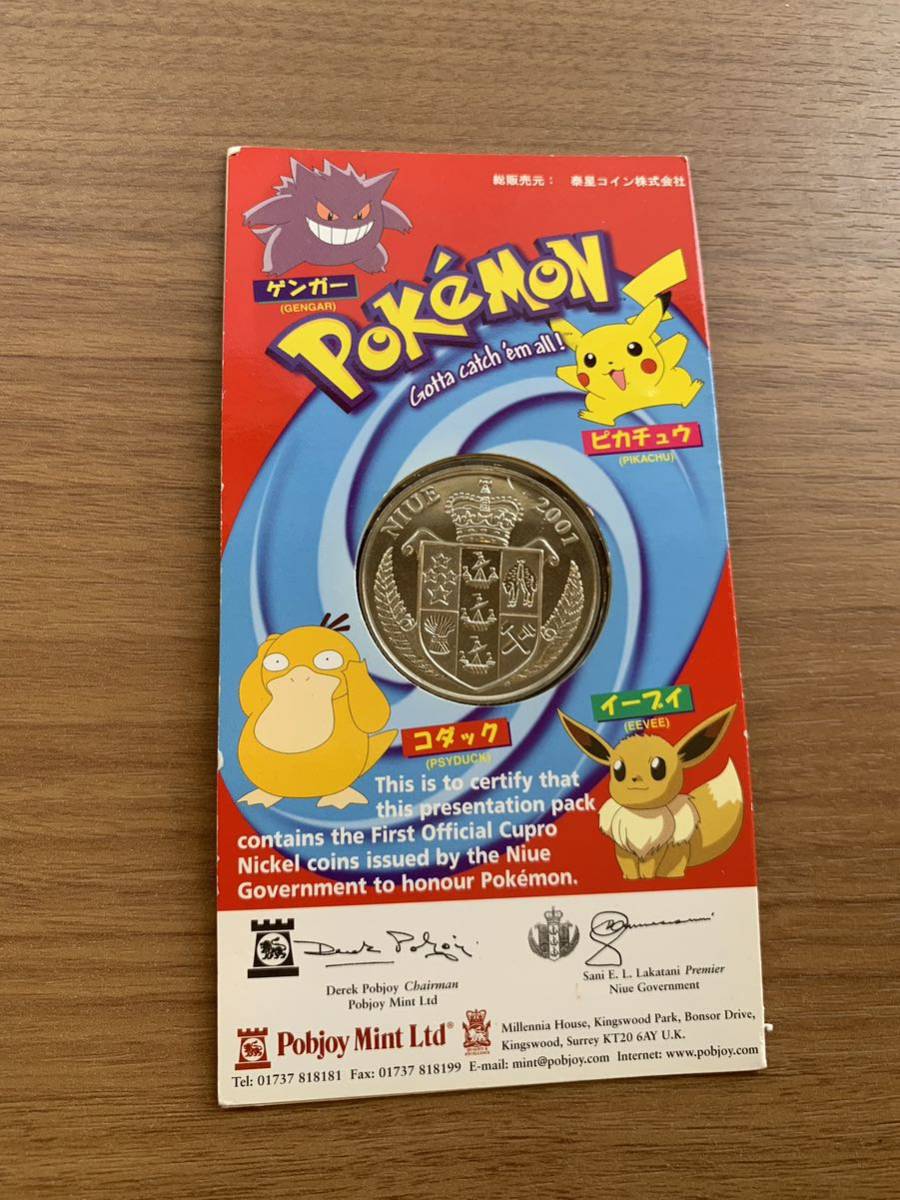 ニウエ 2001年 ポケモン ピカチュウ 1ドル ニッケル硬貨 NIUE ニウエ 2001年 ポケモン ピカチュウ 1ドル ニッケル硬貨 NIUE