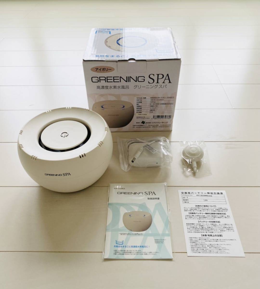 おしゃれ】 GREENING SPA グリーニングスパ 高濃度水素水風呂 未使用