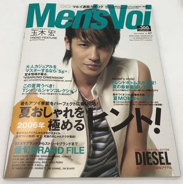 Men's Voi メンズ・ヴォイ 2006年 SUMMER vol.47 玉木宏 マルイ通販カタログ 中古美品_画像1