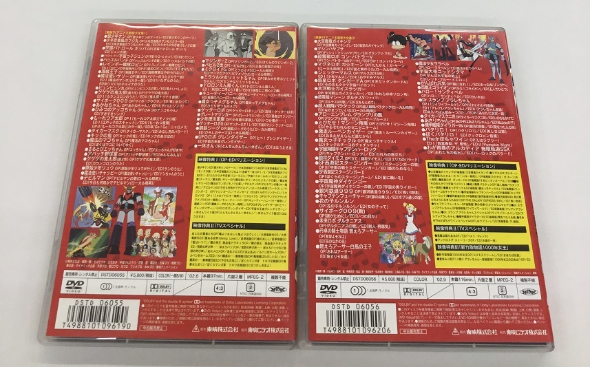 中古 東映TVアニメ主題歌大全集1＋大全集２ DVD 2枚セットの画像2