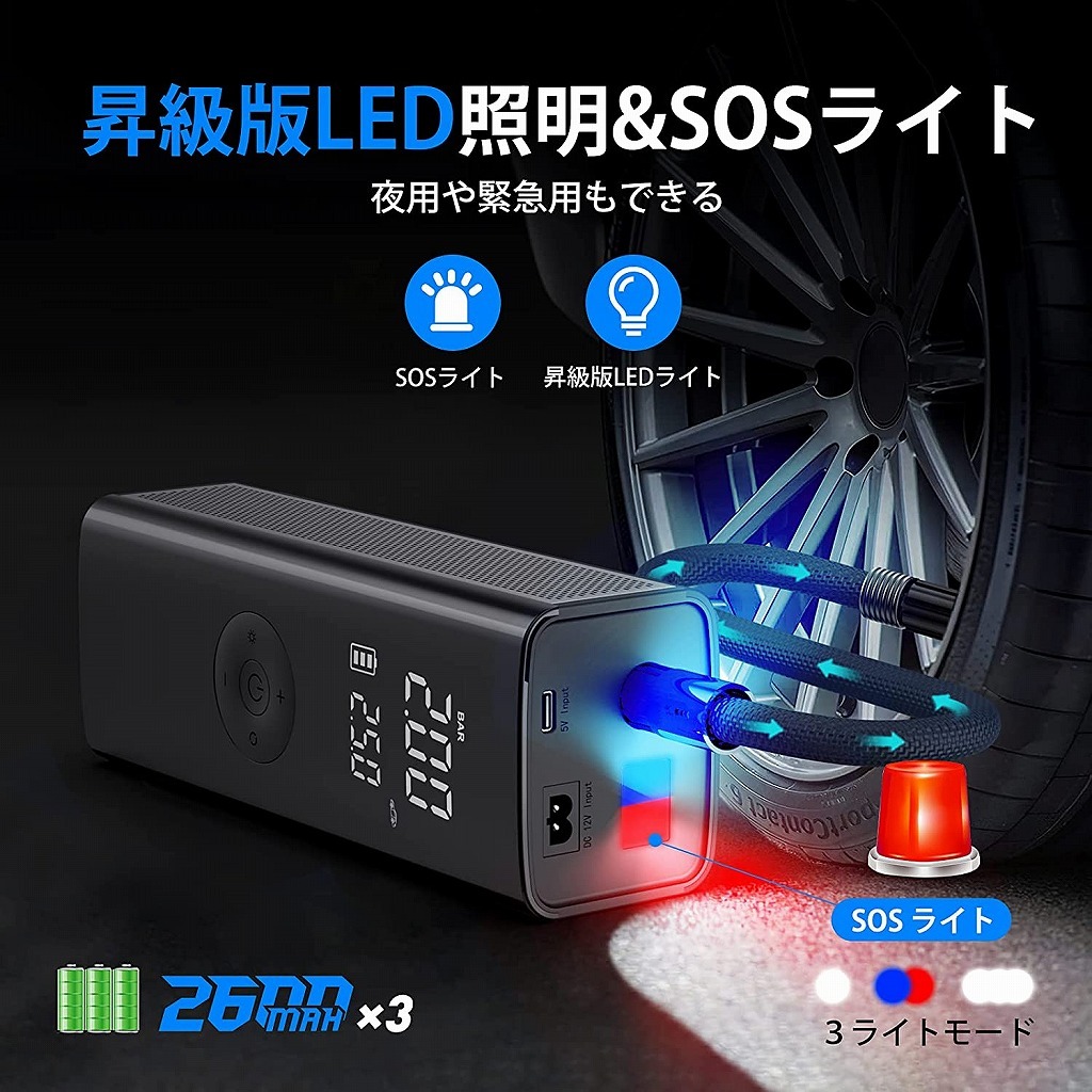 【新品】USERCENT エアーポンプ エアーコンプレッサー 7800mAh バッテリー シガーソケット USB Type-C充電 タイヤ 空気圧 ディスプレイ LED_画像5