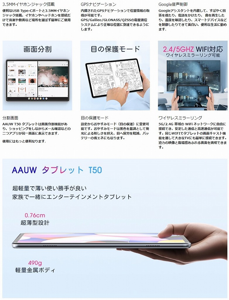 新品】AAUW T50 Android 12 GooglePlay 10.1インチ MediaTek 新品】AAUW T50 Android 12 GooglePlay 10.1インチ MediaTek