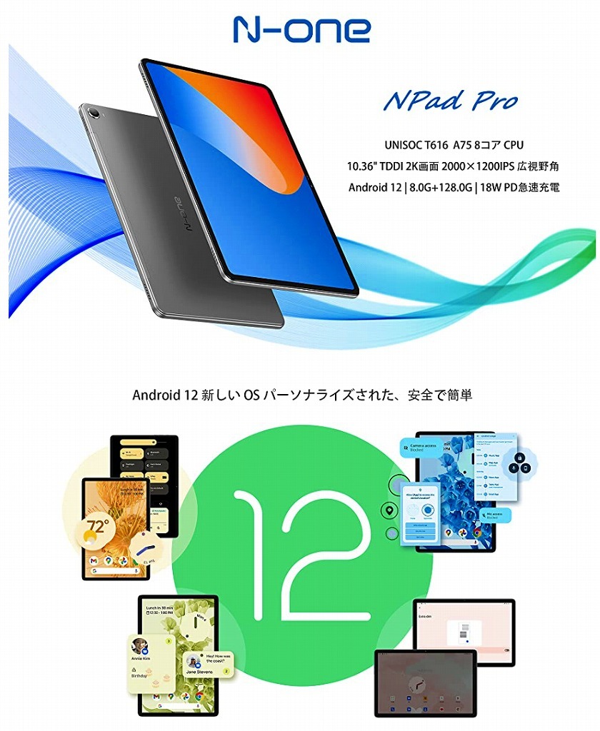 【新品】N-one NPad Pro T616 8GB 128GB Android 12 GooglePlay 10.1インチ 4G SIMフリー デュアルSIM 6600mAh タブレット ゲーム_画像7