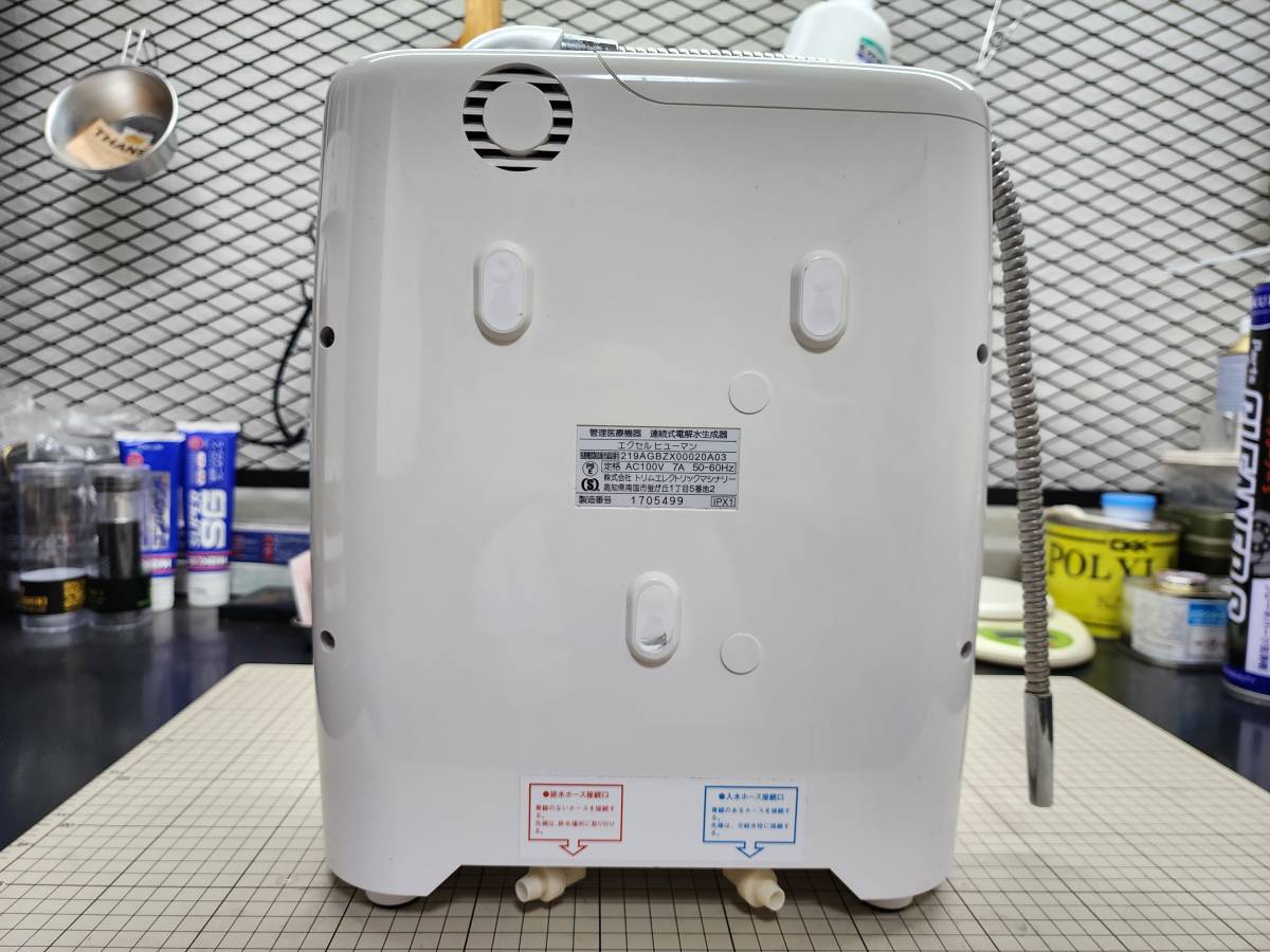 エクセルヒューマン 連続式電解水生成器 整水器 浄水器 動作確認OK -