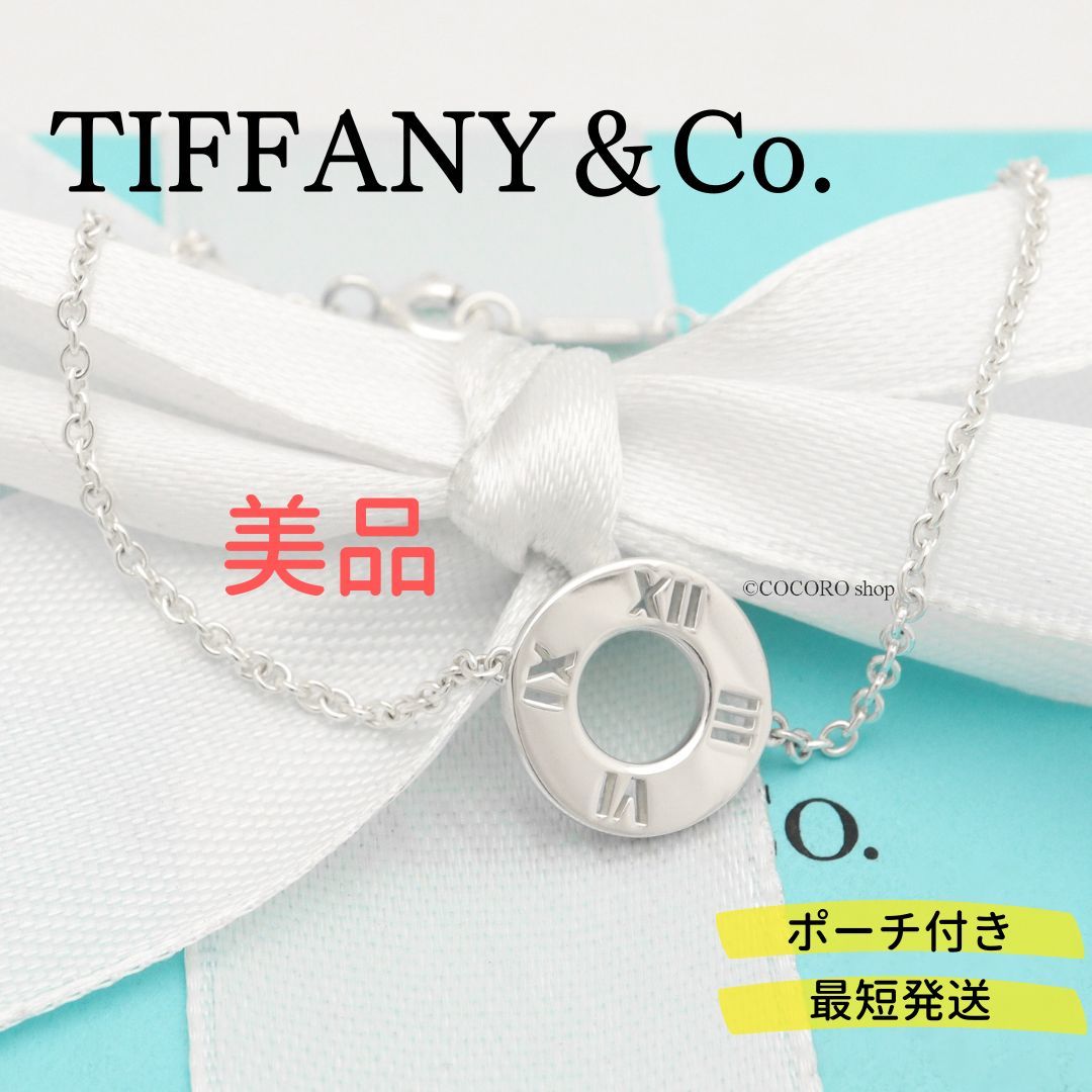 【美品】ティファニー TIFFANY＆Co. アトラス ピアスド ブレスレット AG925