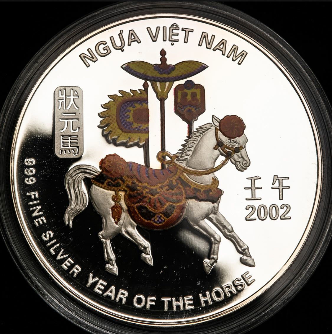 ベトナム 10000Dong 2002（×2） 保証書・オリジナルケース入-