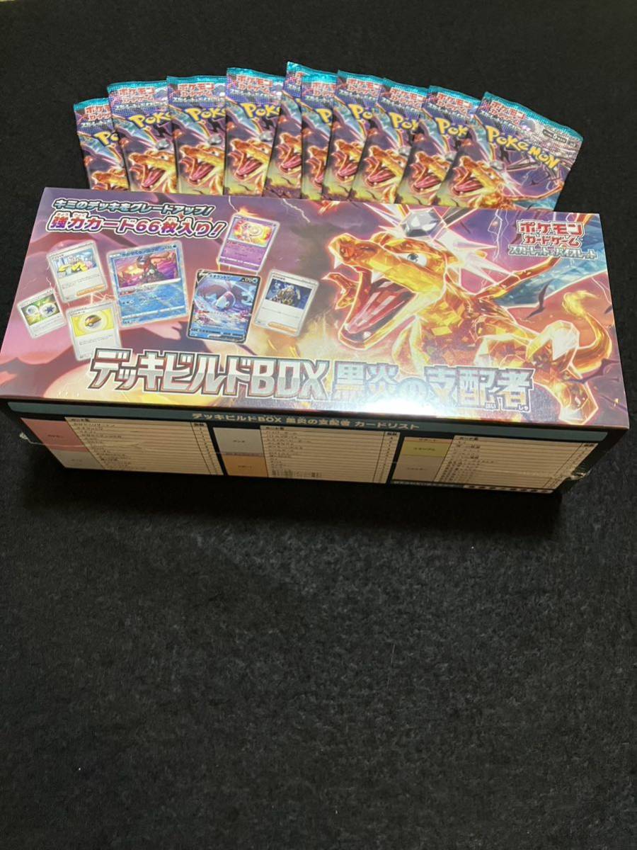 喜ばれる誕生日プレゼント ぽポケモンカード デッキビルドBOX 黒煙の