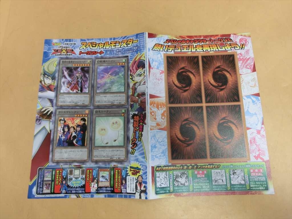 Yahoo!オークション - 【HW5-23】遊戯王ゼアル Vジャンプ付録 Yahoo!オークション - 【HW5-23】遊戯王ゼアル Vジャンプ付録