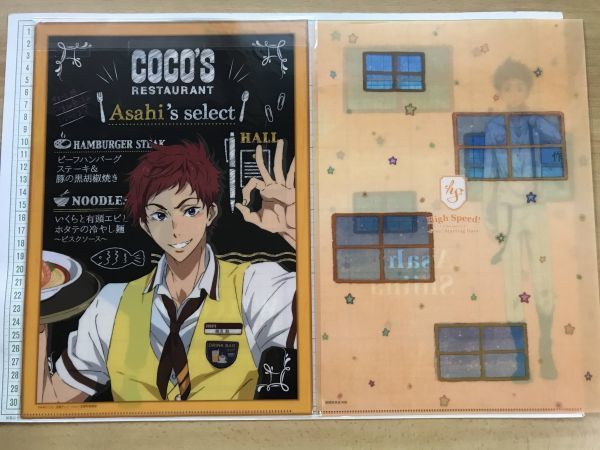 フリー！　Free！　椎名旭まとめ　ココス　ハイスピード　合計４枚　クリアファイル (8741)_画像5