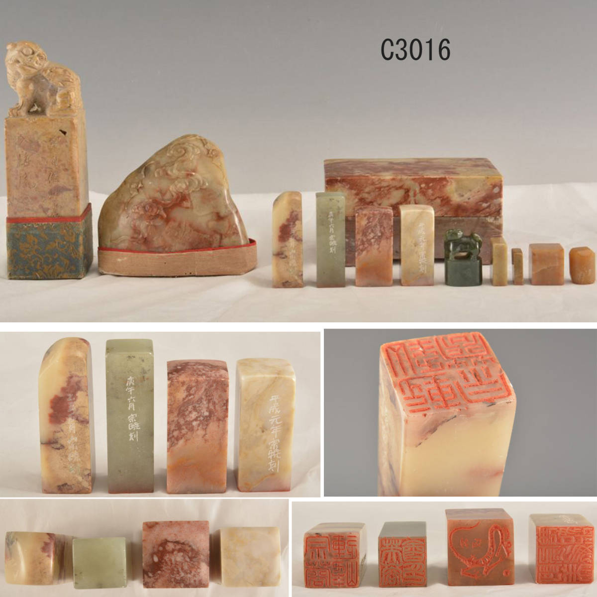 5年保証』 C03016 玉石印材 多々:真作 印材 - www.aframedical.ir