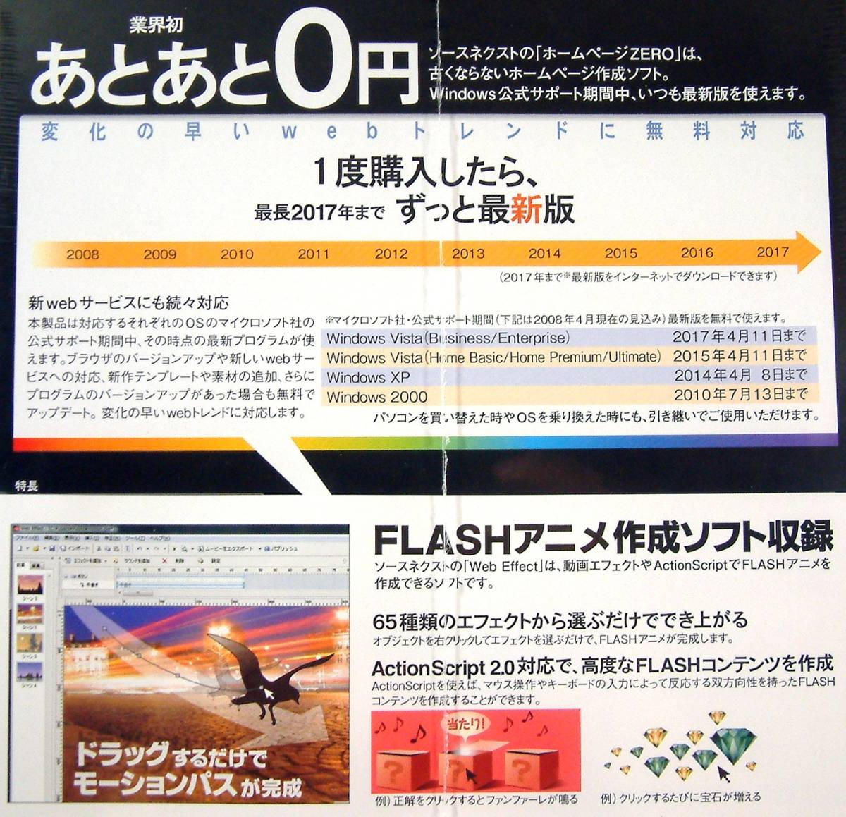 [3298] sauce next home page ZERO Premium Pack new goods web page making soft Zero premium Flash anime Web WWW SourceNext