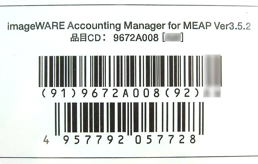 【3411】Canon ImageWARE Accounting Manager for MEAP v3.5.2 新品 キャノン イメージウェア アカウンティング マネージャー ImageRunner _画像3