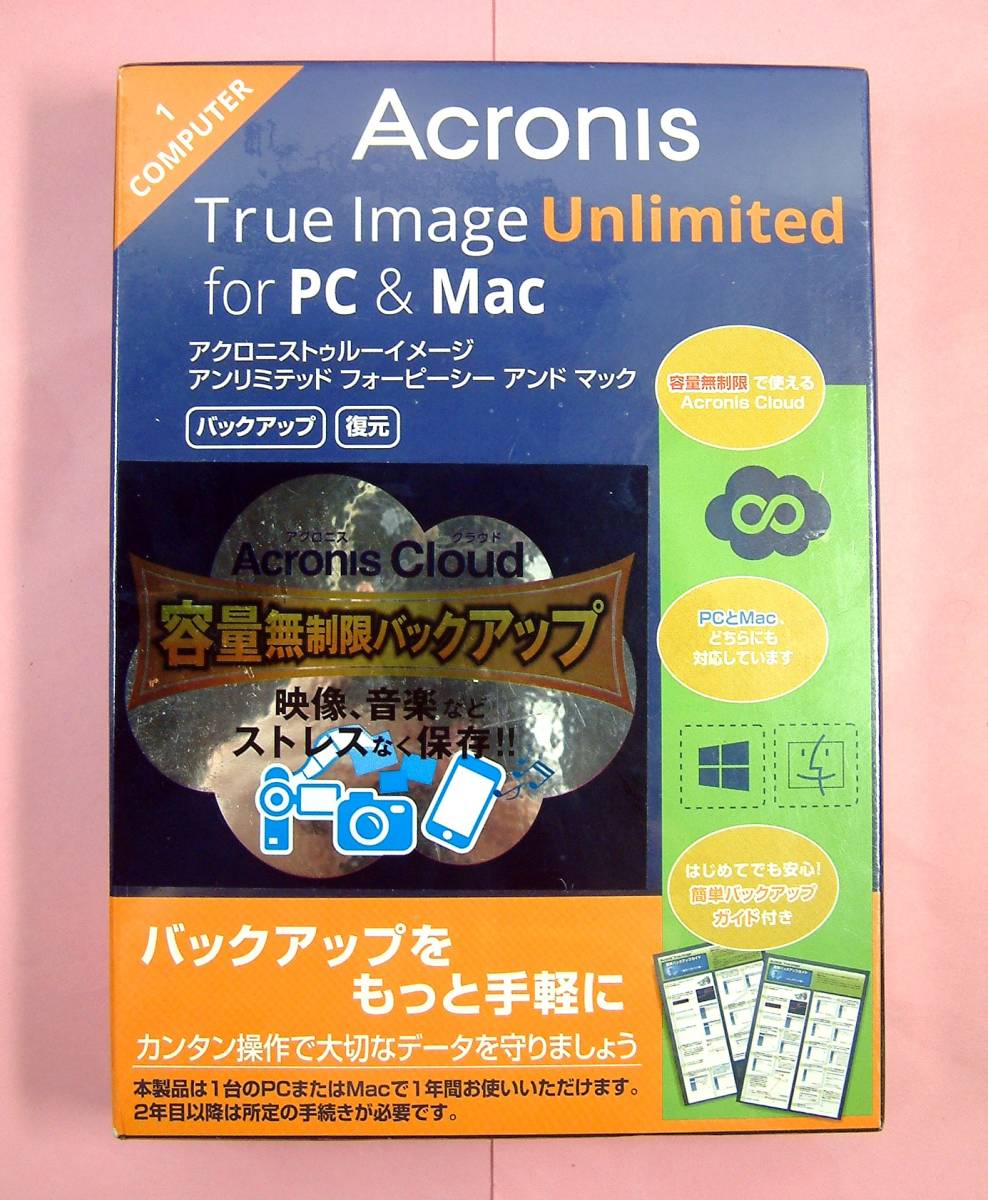 【3376】Acronis True Image Unlimited for PC&Mac 新品 未開封 アクロニス トゥルーイメージ アンリミテッド クラウド Cloud バックアップ
