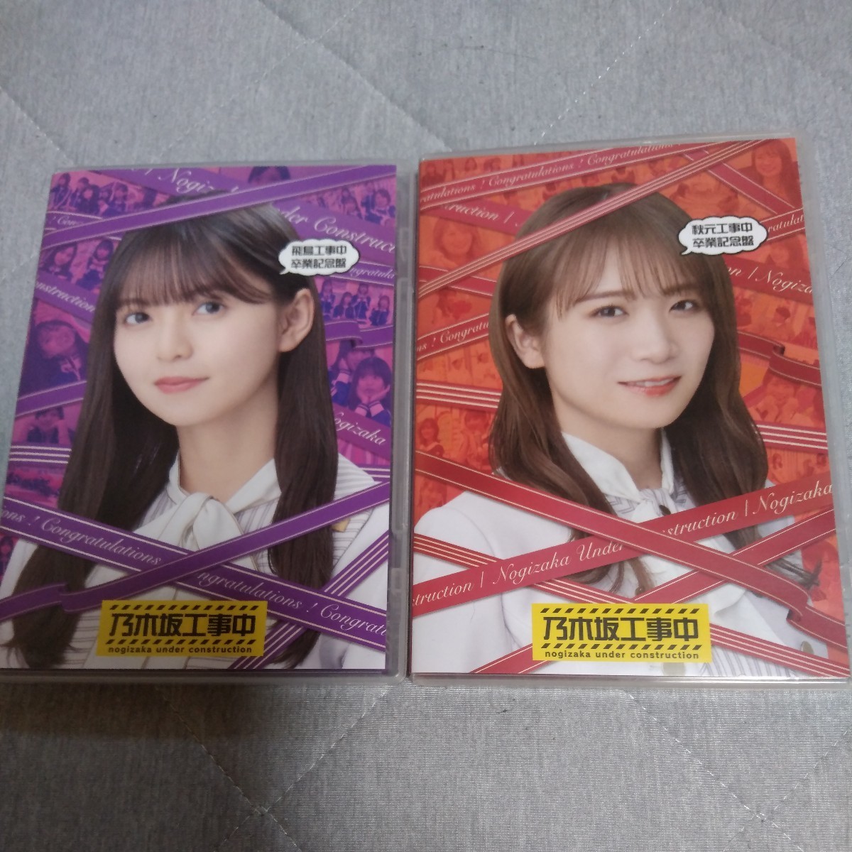 送料無料】乃木坂46 秋元工事中 飛鳥工事中 卒業記念盤 2本 秋元真夏