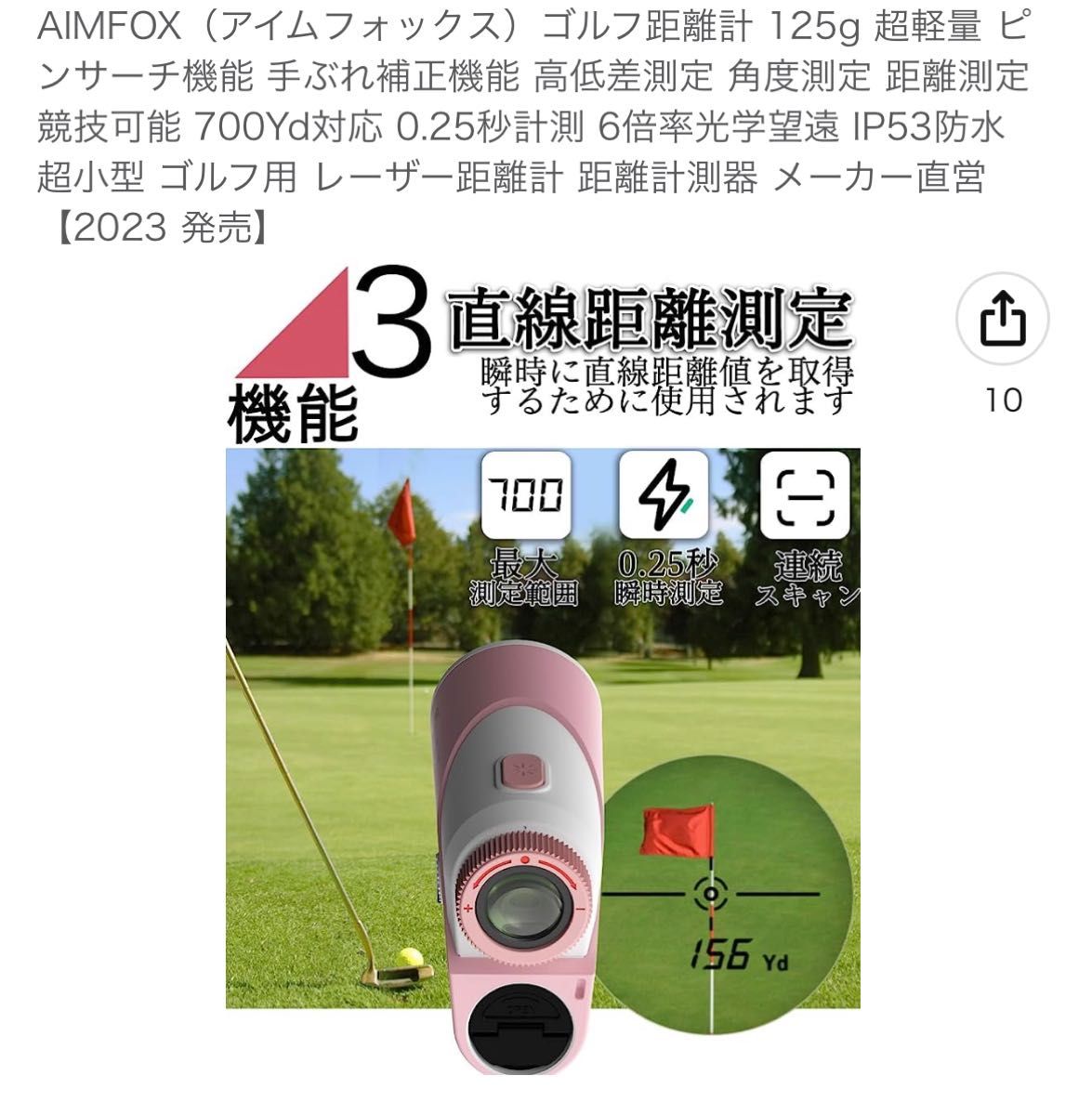 AIMFOX（アイムフォックス）ゴルフ距離計 125g 超軽量 ピンサーチ機能 手ぶれ補正機能 高低差測定 角度測定 距離測定