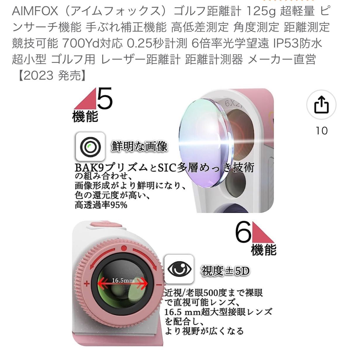 AIMFOX（アイムフォックス）ゴルフ距離計 125g 超軽量 ピンサーチ機能 手ぶれ補正機能 高低差測定 角度測定 距離測定