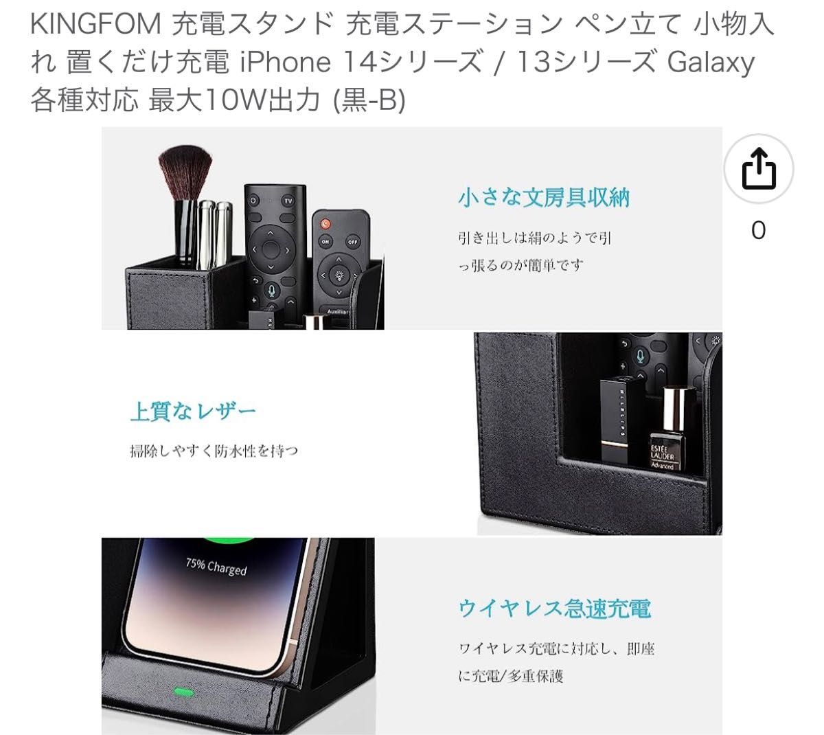 KINGFOM 充電スタンド 充電ステーション ペン立て 小物入れ 置くだけ充電 