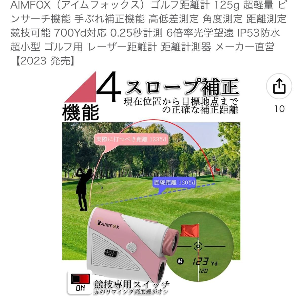 AIMFOX（アイムフォックス）ゴルフ距離計 125g 超軽量 ピンサーチ機能
