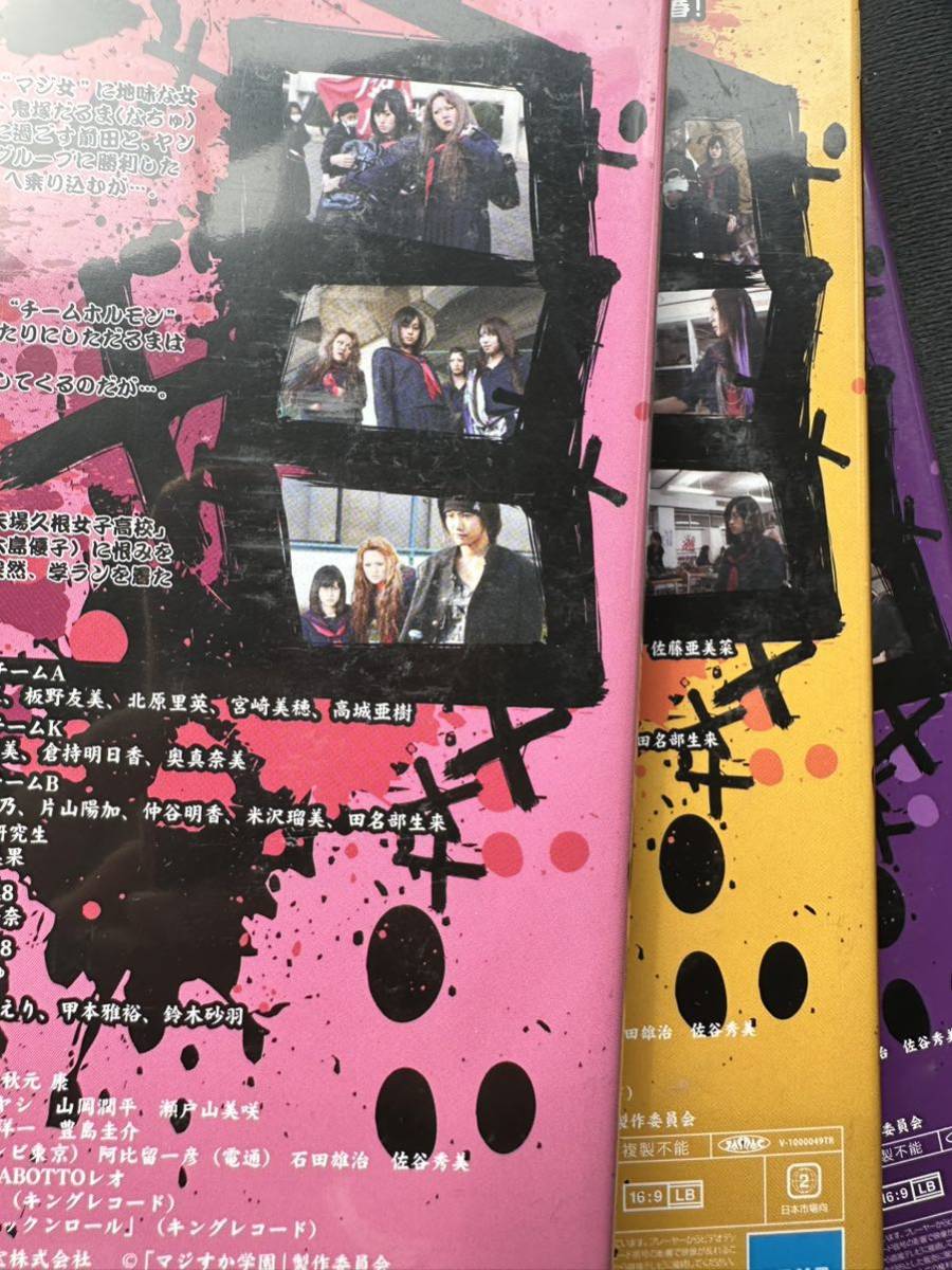 マジすか学園DVD-BOX〈5枚組〉AKB48 | JChere雅虎拍卖代购