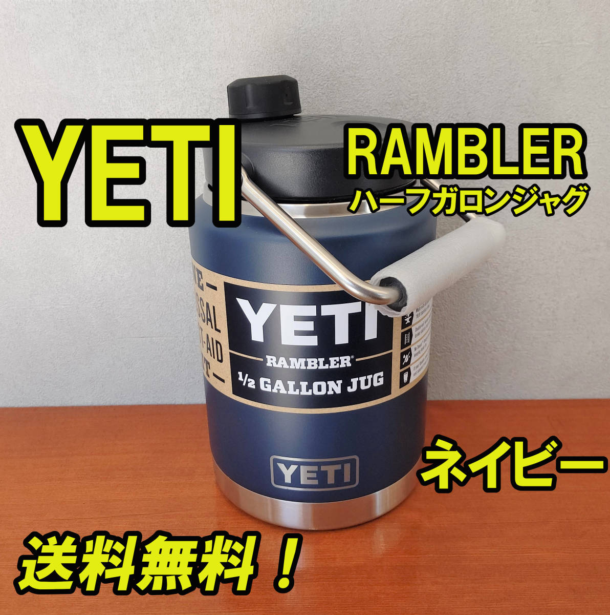 純正特売 【未使用品】YETI ハーフガロンジャグ ネイビー ＋αセット