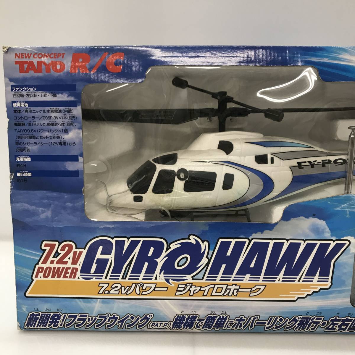 ラジコンヘリコプター R/C 7.2Vパワー ジャイロホーク Yahoo!オークション - No.7359 1円~【ラジコンヘリコプター