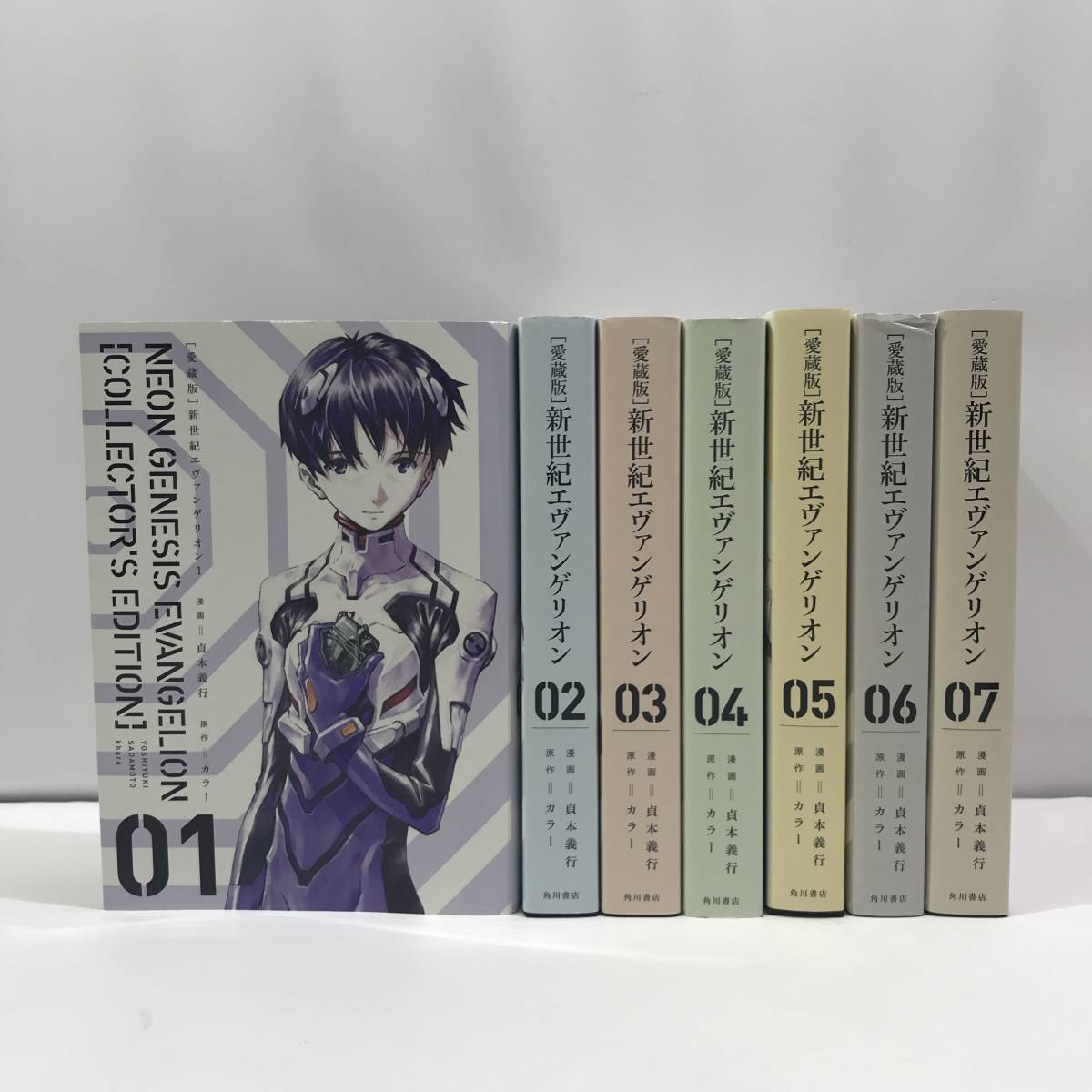 漫画 【もやし様専用】愛蔵版 新世紀エヴァンゲリオン 1~7 全巻セット