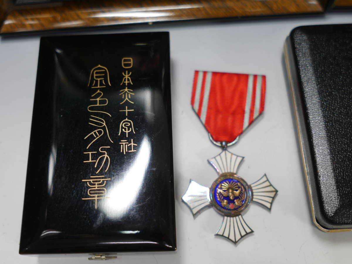◇日本赤十字社 金色有功章 銀色有功章 特別社員章 額装等 計10点
