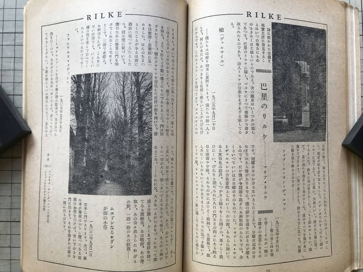 『座右宝 第一巻第四・五号 美術文藝』梅原龍三郎・小出楢重・クロデール・ヴァレリ・谷口吉郎・志賀直哉 他 座右宝刊行会 1946年刊 02693_画像7