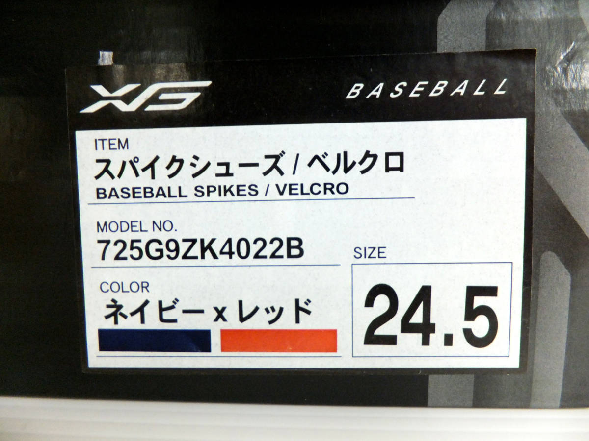 A1489 未使用 XTS スパイクシューズ 野球スパイク 725G9ZK4022B ネイビー レッド ベルクロ 24.5cm_画像9