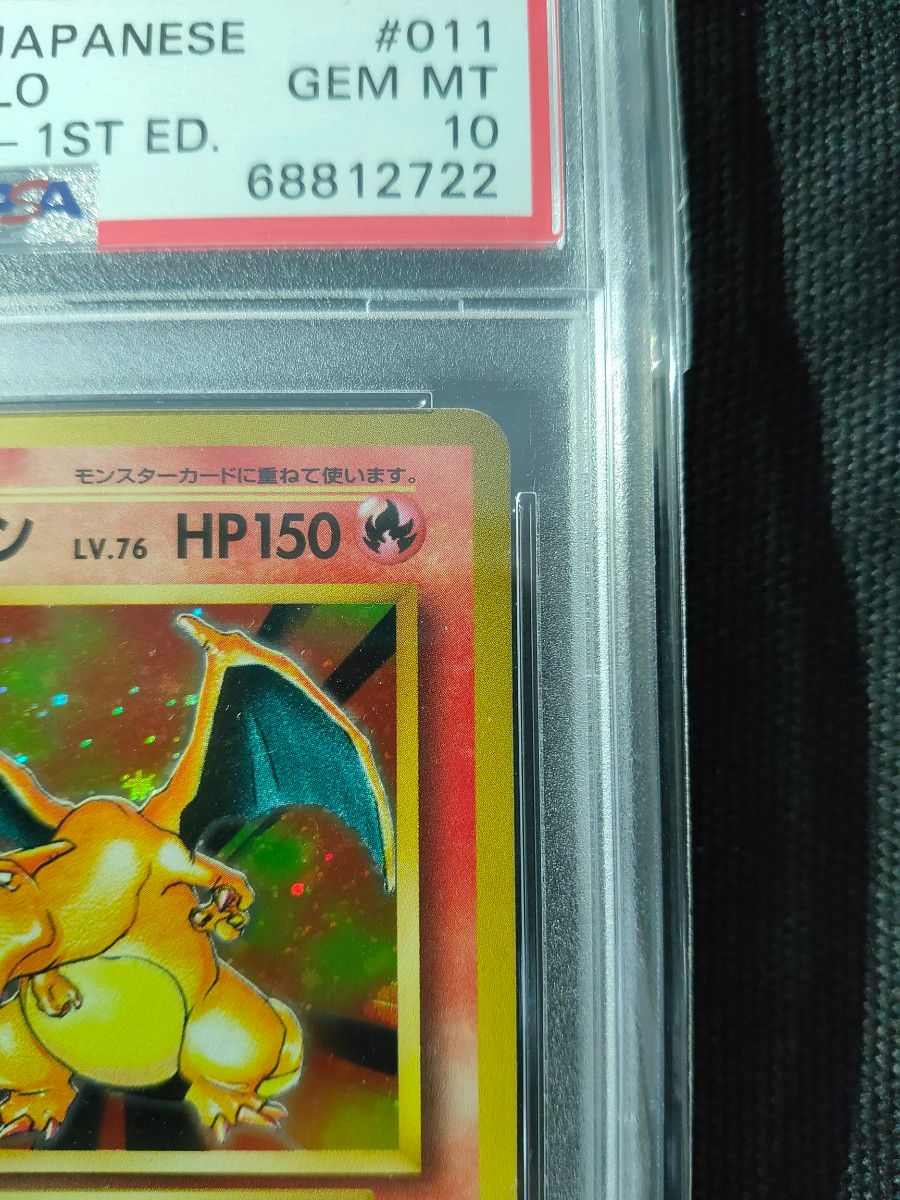 美品】リザードン PSA10 ポケモンカードゲーム|Yahoo!フリマ 美品】リザードン PSA10 ポケモンカードゲーム|Yahoo!フリマ