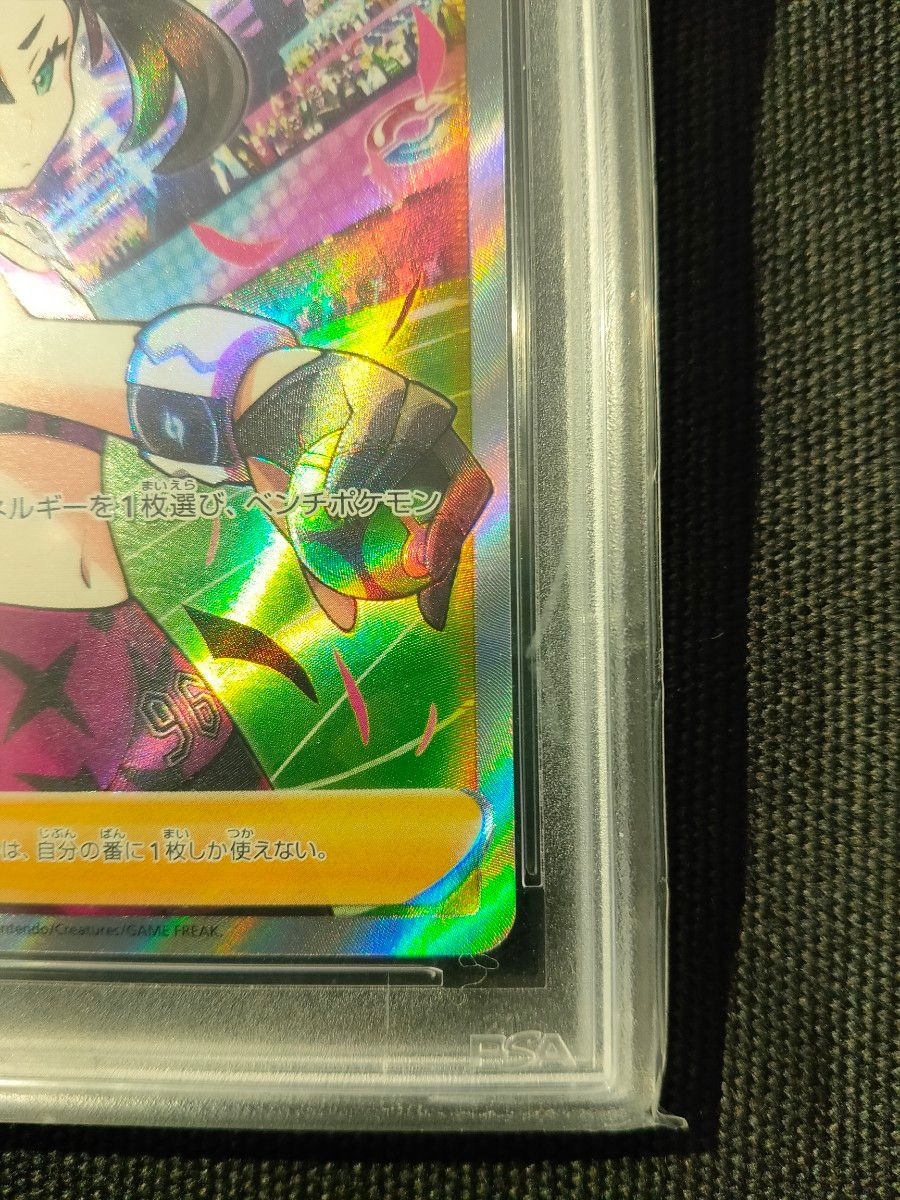 【美品】マリィのプライド PSA10 ポケモンカードゲーム