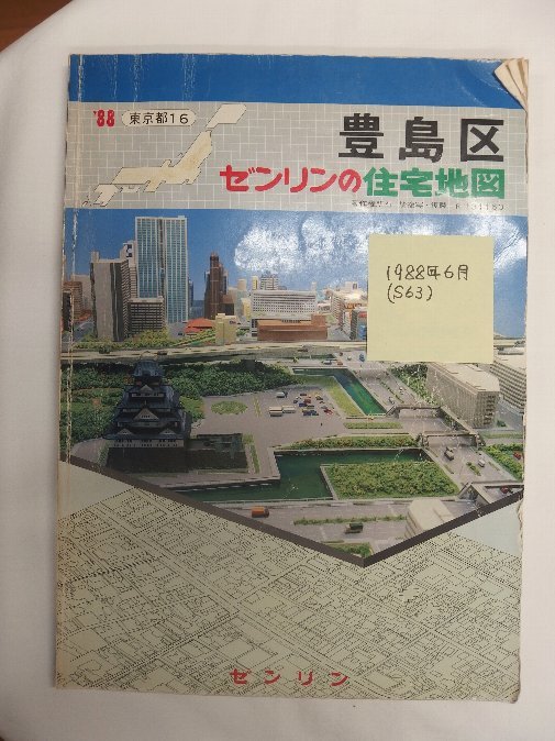 [ automatic price cut / prompt decision ] housing map B4 stamp Tokyo Metropolitan area Toshimaku 1988/06 month version /1013