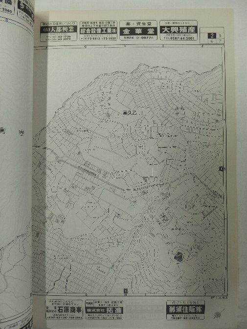 [自動値下げ/即決] 住宅地図 Ｂ４判 栃木県那須郡那須町 1995/12月版/1046_画像2