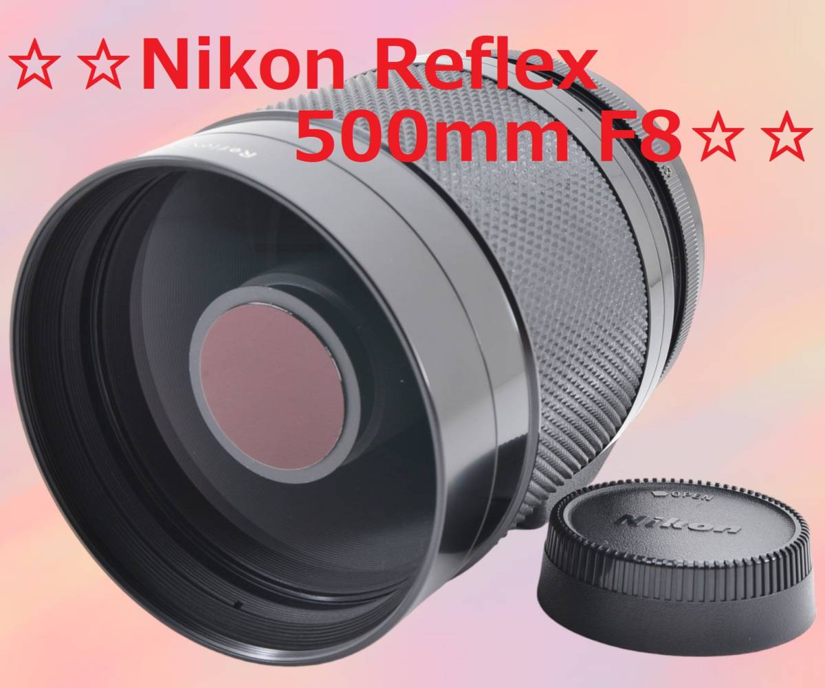 オンラインストア取寄 □ 美品 □ ニコン Nikon RF Nikkor 500mm F8